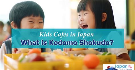 子ども食堂 図々しい：社会の鏡としての存在